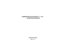 東源駱湖東源縣東南實業(yè)有限公司“4?22”一般高處墜落事故調查報告