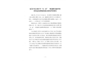 東莞中堂2023年“4.22”一般道路交通事故責(zé)任追究和整改措施落實情況評估報告