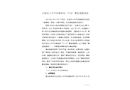 云安區(qū)小牛汽車維修店“9·10”事故調(diào)查報告