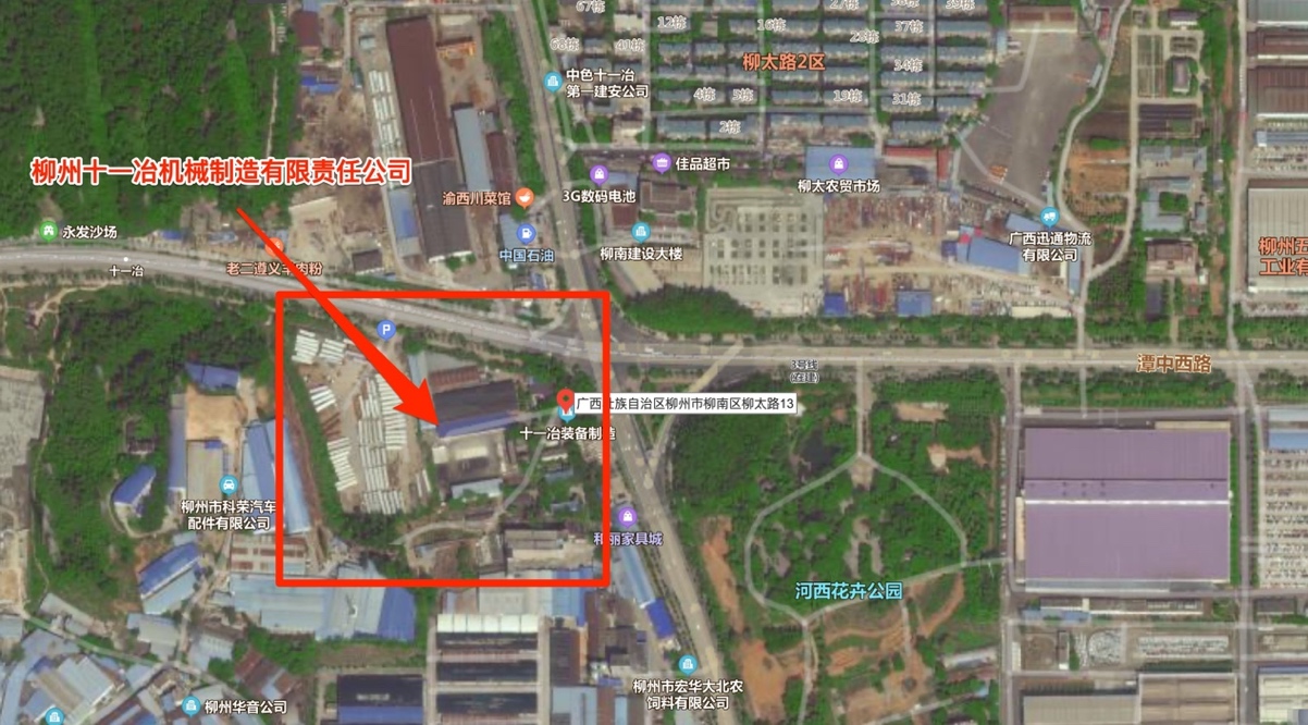 柳州十一冶機(jī)械制造有限責(zé)任公司“2·22”燃爆事故調(diào)查報(bào)告