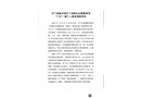 歷下姚家濟南歷下坤順會仙樓魯菜館“7.25”一般亡人事故調(diào)查報告