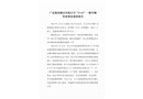 廣東海亮銅業(yè)有限公司“2?16”一般車輛傷害事故調查報告
