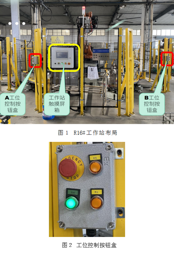株洲xx產業(yè)服務有限公司“8·14”一般機械傷害事故調查報告