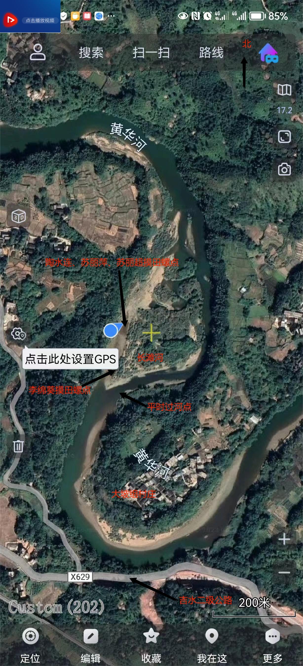 水汶鎮(zhèn)水汶社區(qū)黃華河大坡組河段“6·18”三人失聯(lián)事件調(diào)查報(bào)告