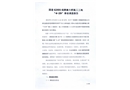 國道G355線獅寨大橋施工工地“4?29 ”事故調(diào)查報(bào)告