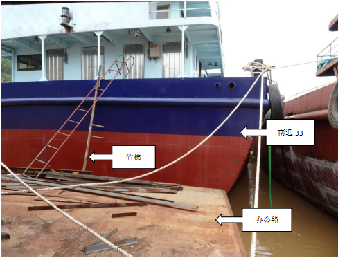 廣西梧州瑞云船舶工程有限公司“6·15”墜江事故調查報告