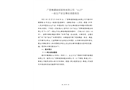 廣西粵通裝卸服務有限公司“6·27”一般生產(chǎn)安全事故調查報告