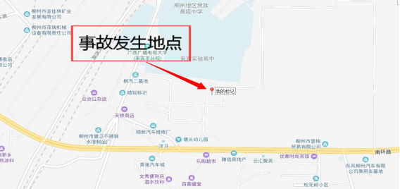 廣西合利再生資源有限責任公司“10·17”一般高處墜落事故調查報告