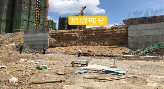 三江縣江泰名城加筋擋土墻項目“8?31”坍塌一般事故調查報告