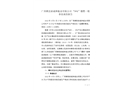 廣西橫縣新威林板業(yè)有限公司“9.6”爆燃事故調(diào)查報告