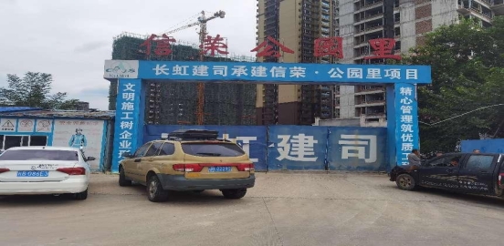 柳城縣信榮公園里商業(yè)住宅項(xiàng)目“10.10”高處墜落死亡一般事故調(diào)查報(bào)告