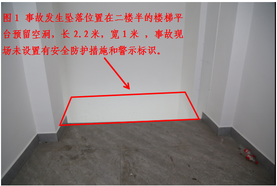 東莞市粵發(fā)流體設(shè)備有限公司“3·16”高處墜落一般事故調(diào)查報(bào)告