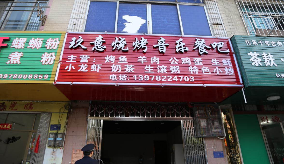 柳州市柳東新區(qū)盛博制冷設(shè)備維修服務(wù)部“11·18”觸電死亡事故調(diào)查報(bào)告