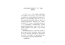 上思縣卓超機動車檢測公司“8·21”事故調(diào)查報告
