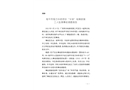 桂平市恒力華府項目“9·18”電梯安裝工人墜落事故事故調(diào)查報告