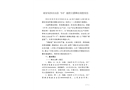 都安瑤族自治縣“8?8”道路交通事故調(diào)查報告