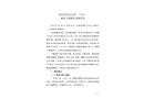 都安瑤族自治縣“5?26”道路交通事故調(diào)查報告
