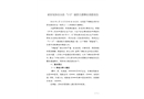 都安瑤族自治縣“5?13”道路交通事故調(diào)查報告