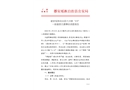 都安瑤族自治縣大興鎮(zhèn)“4·9”一般道路交通事故調查報告