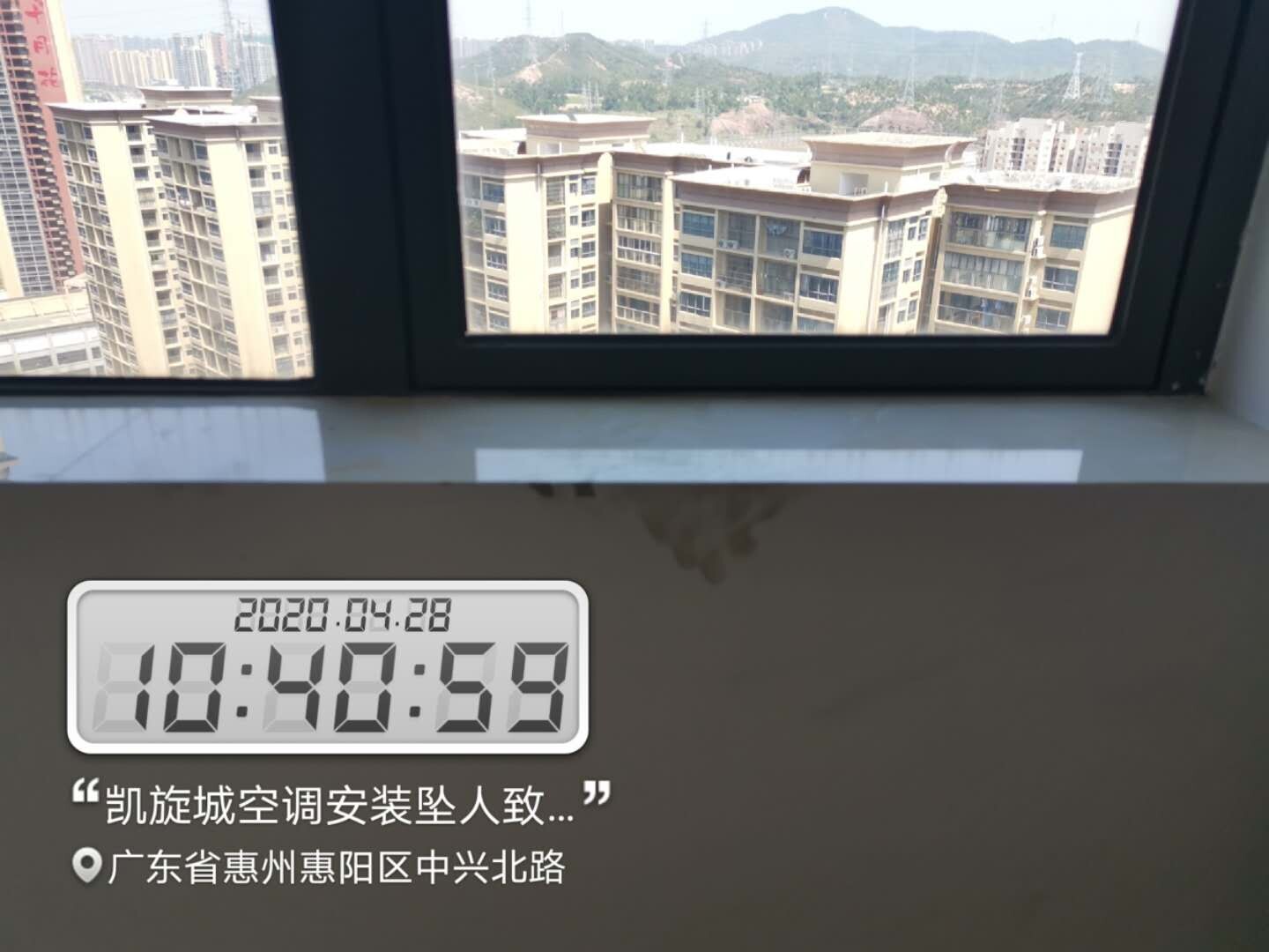 大亞灣開(kāi)發(fā)區(qū)澳頭街道凱旋城北區(qū)“4·26”空調(diào)安裝事故調(diào)查報(bào)告