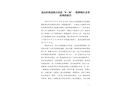 連山壯族瑤族自治縣“8·30”一般物體打擊事故調(diào)查報告