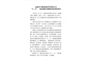 運(yùn)城市天隆建筑材料有限公司“6·12”一般機(jī)械傷害瞞報(bào)事故調(diào)查報(bào)告