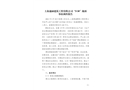 上海通涵建筑工程有限公司“5?30”淹溺瞞報事故調(diào)查報告