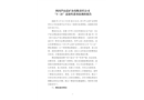 四川蘆山縣礦冶有限責(zé)任公司“3.21”高處墜落事故調(diào)查報告