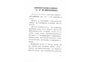 安國市農(nóng)村生活水源江水置換項目“12.19”燃氣事故調(diào)查報告