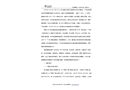 四川省愛眾能源工程有限公司“8·3”較大中毒和觸電事故調(diào)查報告