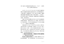 四川省東立建筑勞務(wù)有限公司“11·12”一般物體打擊事故調(diào)查報告