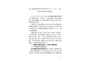 四川勇輝新型建材商貿(mào)有限公司“6·15”一般機械傷害事故調(diào)查報告