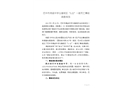巴中市高級中學北龕校區(qū)“3.22”一般死亡事故調查報告