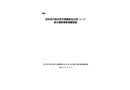 巴中市興圣天然氣有限責任公司“11·19”較大窒息事故調查報告