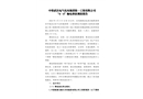 中鐵武漢電氣化局集團(tuán)第一工程有限公司“4?4”觸電事故調(diào)查報(bào)告