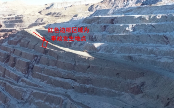 烏恰縣新疆紫金鋅業(yè)有限公司“2·25”一般車輛傷害事故調(diào)查報告