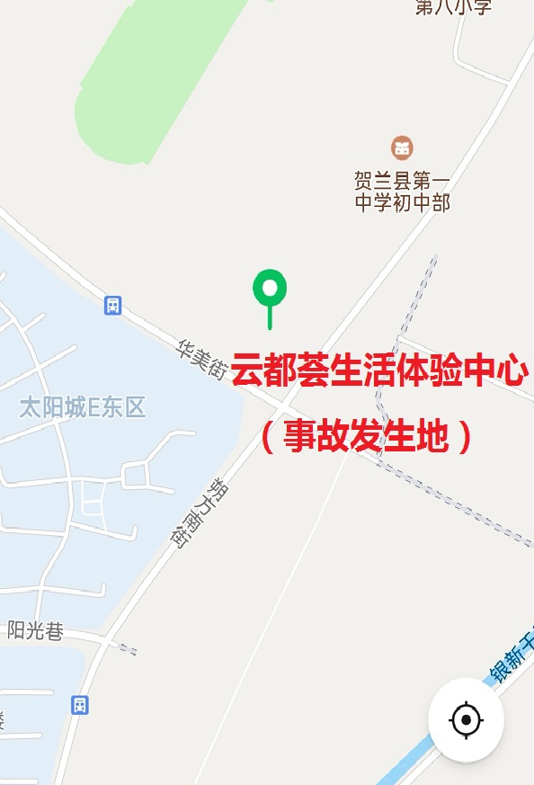 寧夏錦億弘建設(shè)工程有限公司云都薈生活體驗(yàn)中心裝修項(xiàng)目“7·25”一般物體打擊事故調(diào)查報(bào)告