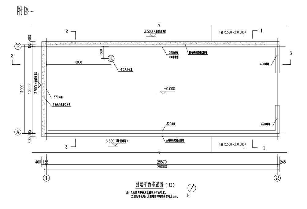 雙柏縣“7·13”坍塌事故調(diào)查報(bào)告
