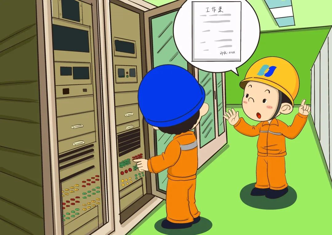 嚴(yán)禁無票作業(yè)，嚴(yán)禁約時(shí)停送電