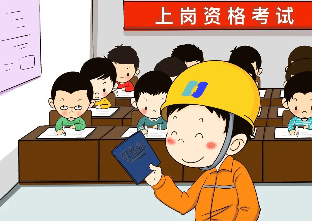 嚴(yán)禁安全教育培訓(xùn)不合格人員或特種作業(yè)人員無證上崗