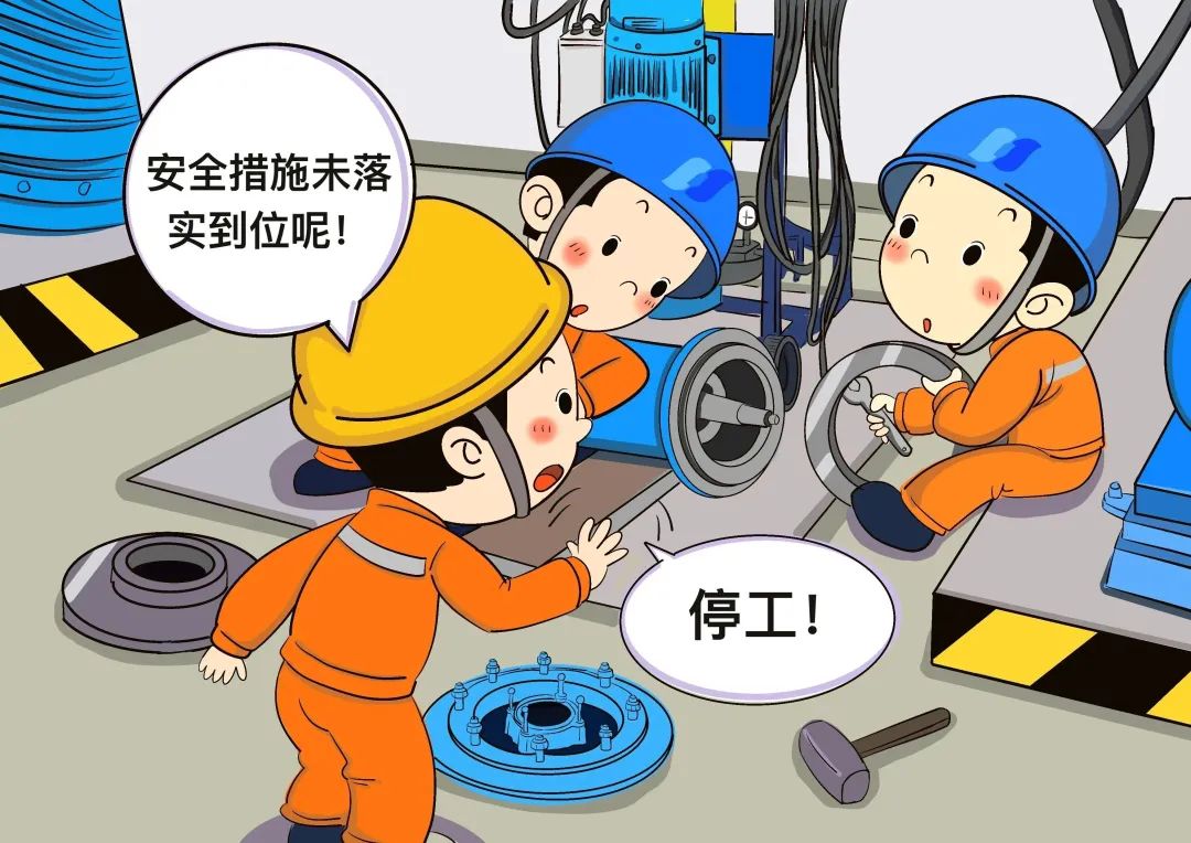 嚴(yán)禁無安全技術(shù)措施或措施未落實(shí)組織作業(yè)