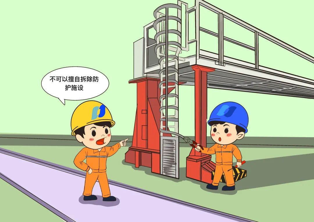 嚴(yán)禁擅自移動(dòng)、打開、拆除安全防護(hù)設(shè)施