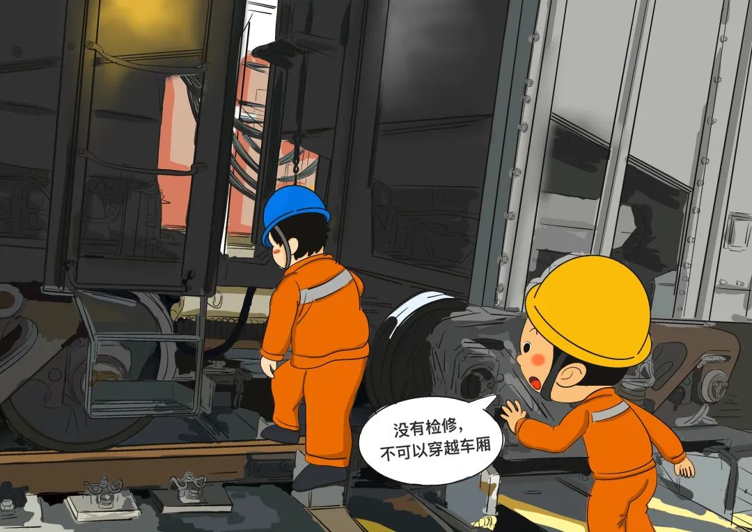 嚴(yán)禁在非檢修時(shí)段，從輸送帶上下及火車車廂之間穿越、逗留