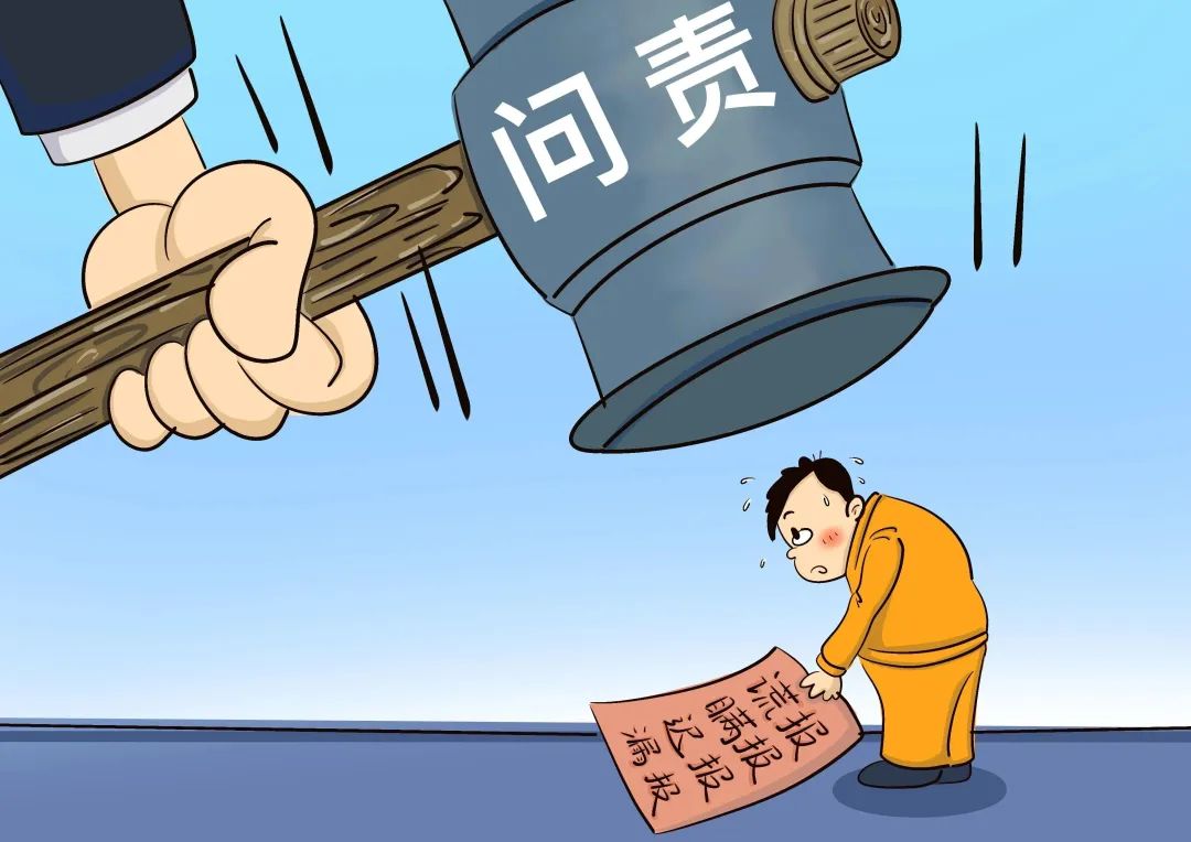 嚴(yán)禁瞞報(bào)、謊報(bào)、遲報(bào)、漏報(bào)生產(chǎn)安全事故