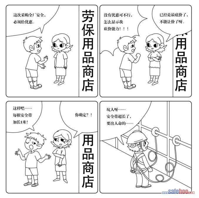 會(huì)砍價(jià)