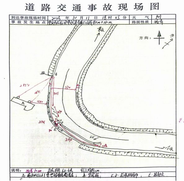 石柱縣黃水鎮(zhèn)“10·11”一般道路交通事故調(diào)查報告