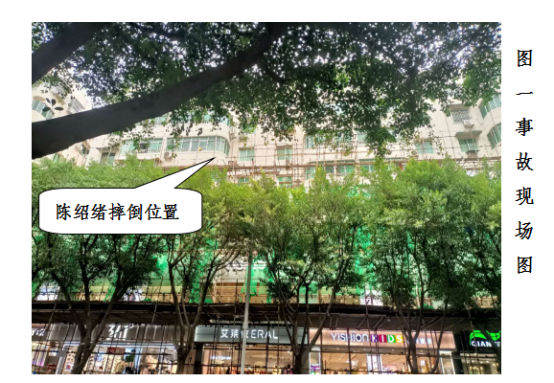 巫山高唐巫山縣某物資第一小區(qū)老舊小區(qū)主體改造項目“11.14”一般其他傷害事故調(diào)查報告