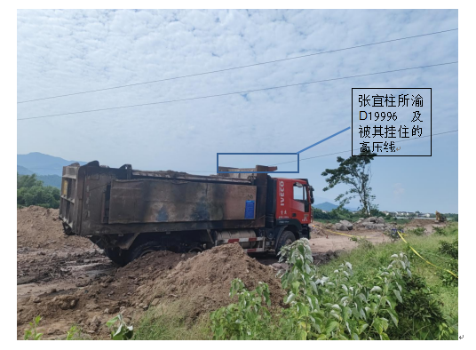 重慶開州區(qū)竹溪鎮(zhèn)南河易家壩河段小流域綜合治理工程“8·17”一般觸電事故調(diào)查報(bào)告