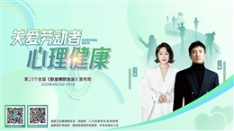 2025年《職業(yè)病防治法》宣傳周海報