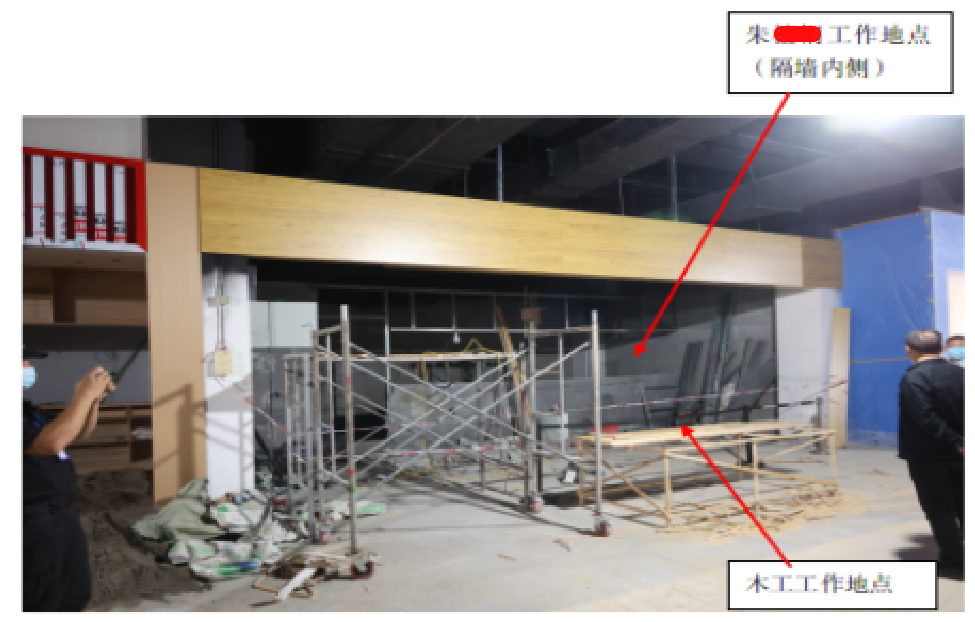重慶家業(yè)興裝飾藝術(shù)設(shè)計(jì)工程有限公司“5.25”朱**觸電事故調(diào)查報(bào)告